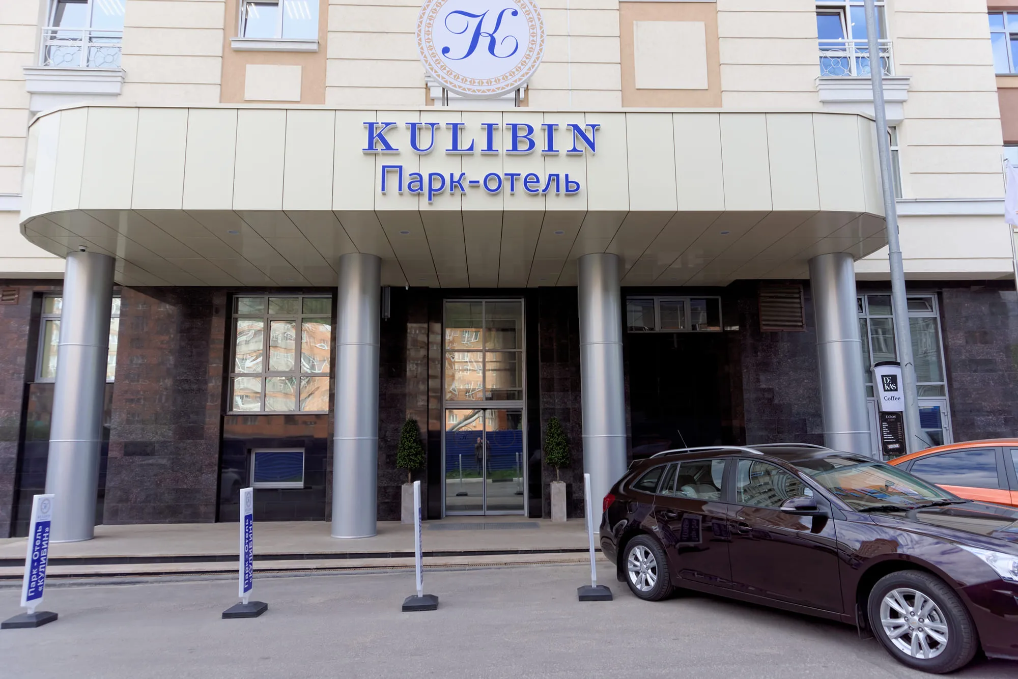 Park Hotel “Kulibin”