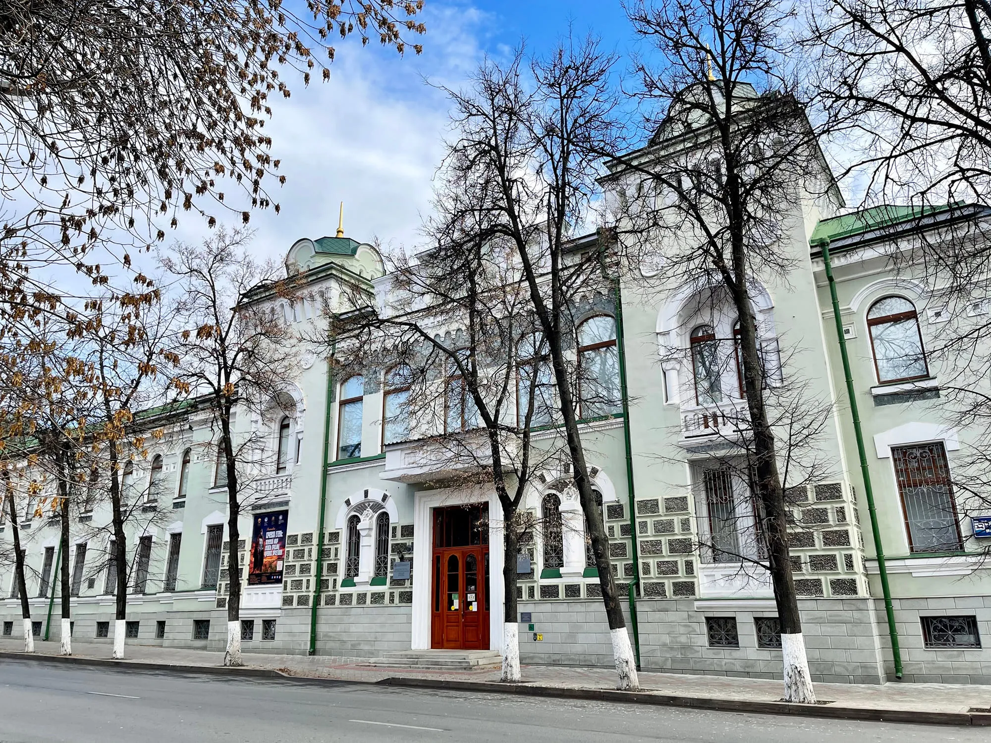 National Museum of the Republic of Bashkortostan