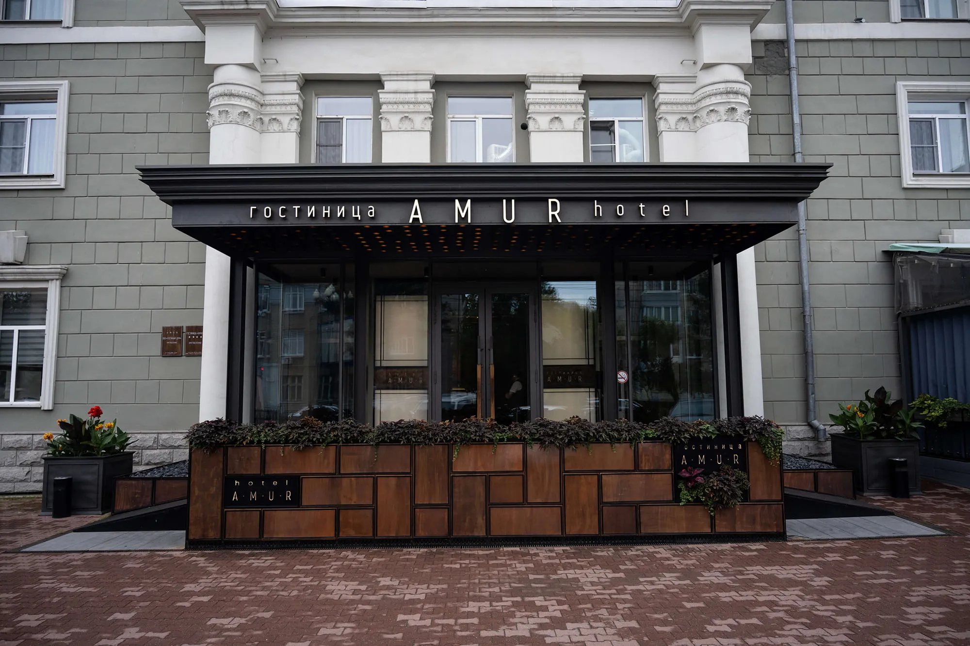 Amur Hotel