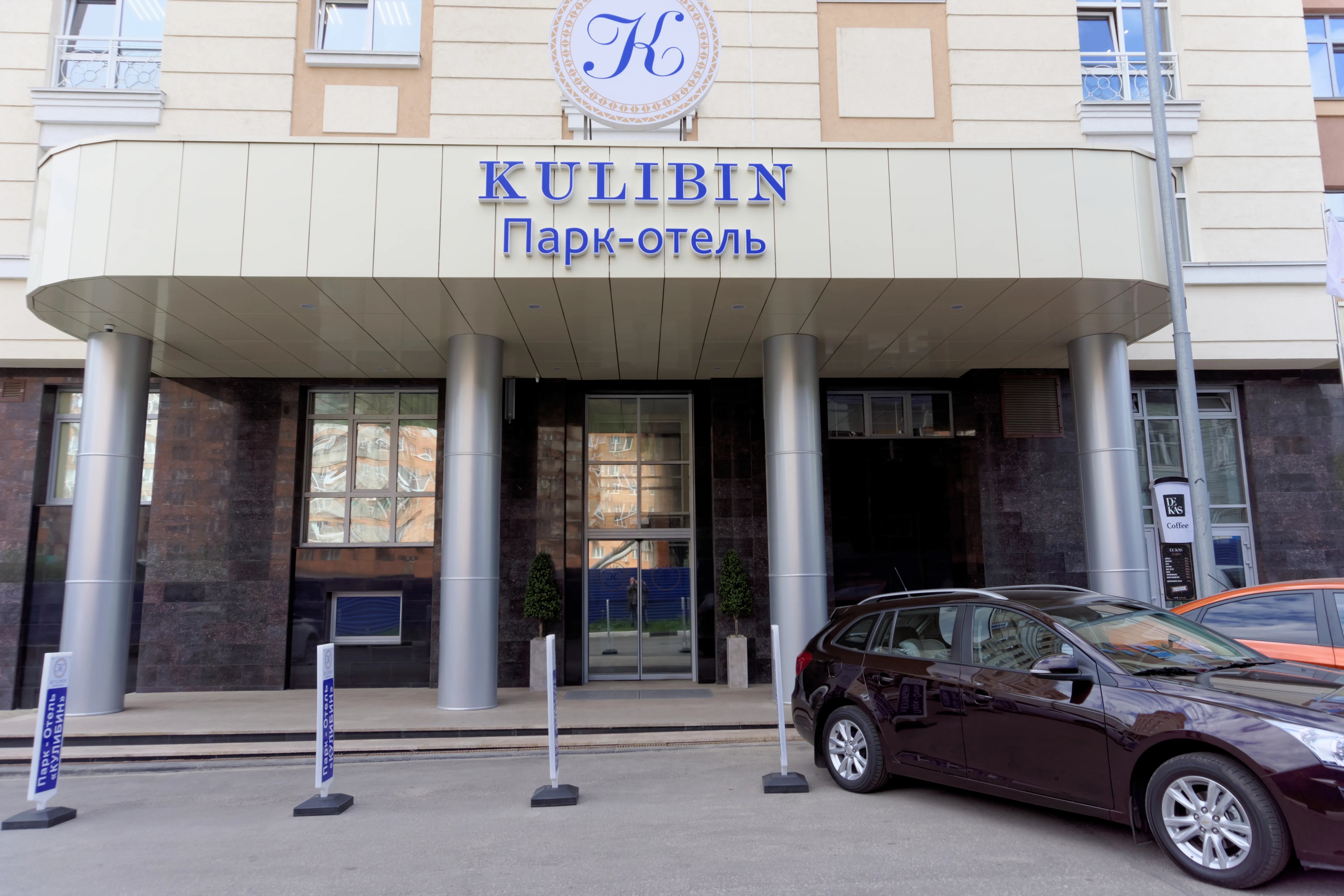 Park Hotel “Kulibin”