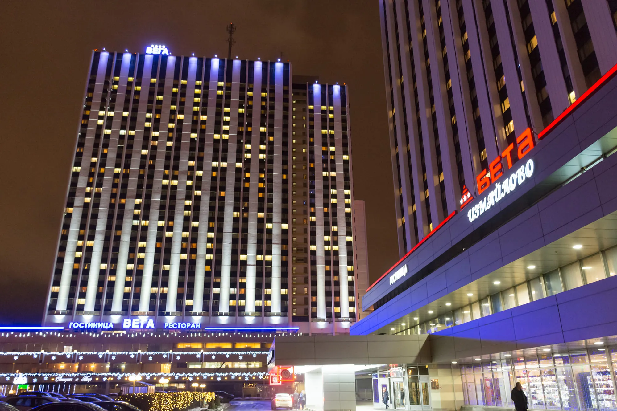 Hotel Complex “Izmailovo”