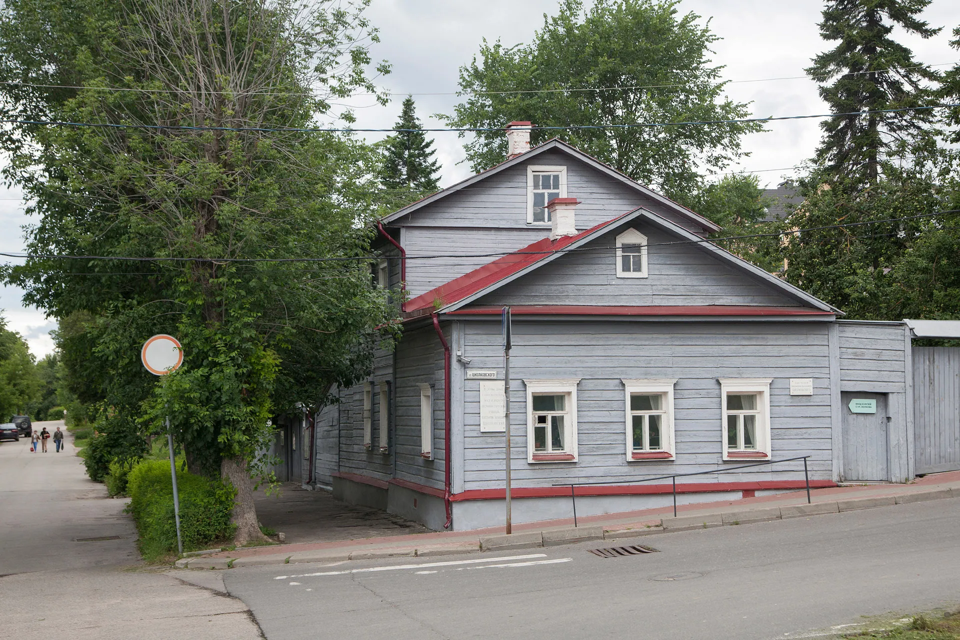 Tsiolkovsky House Museum