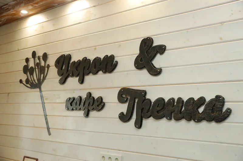 Ukrop i Grenka Café