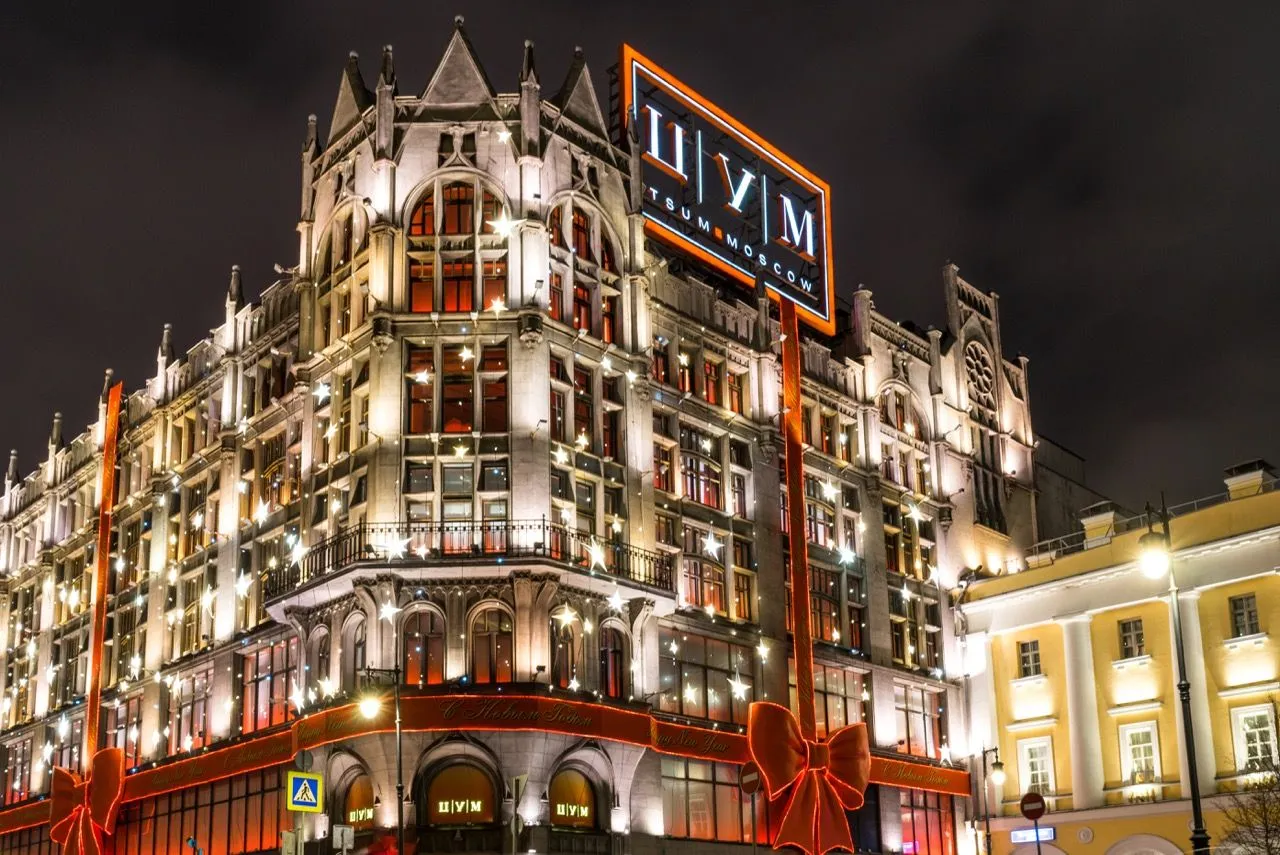 Central Universal Store (TSUM)