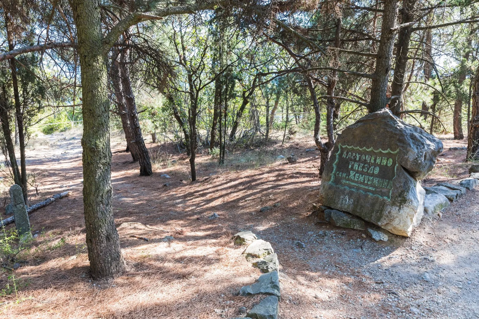 Mountain Trails of the Yalta Nature Reserve