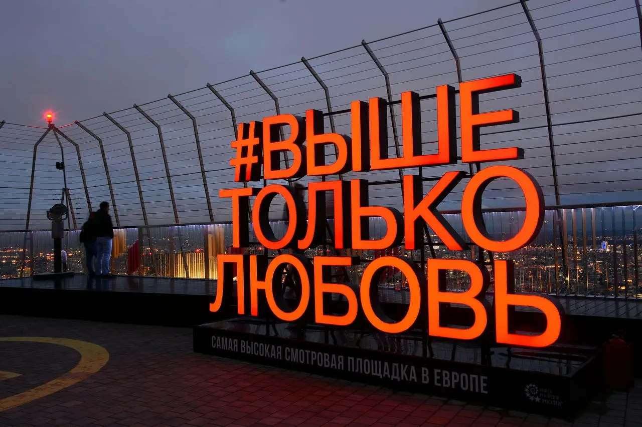 "Only Love is Higher" Observation Deck